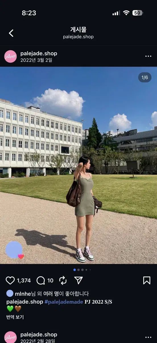 ペイルジェイド ノースリーブ