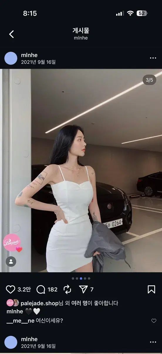 ペイルジェイド