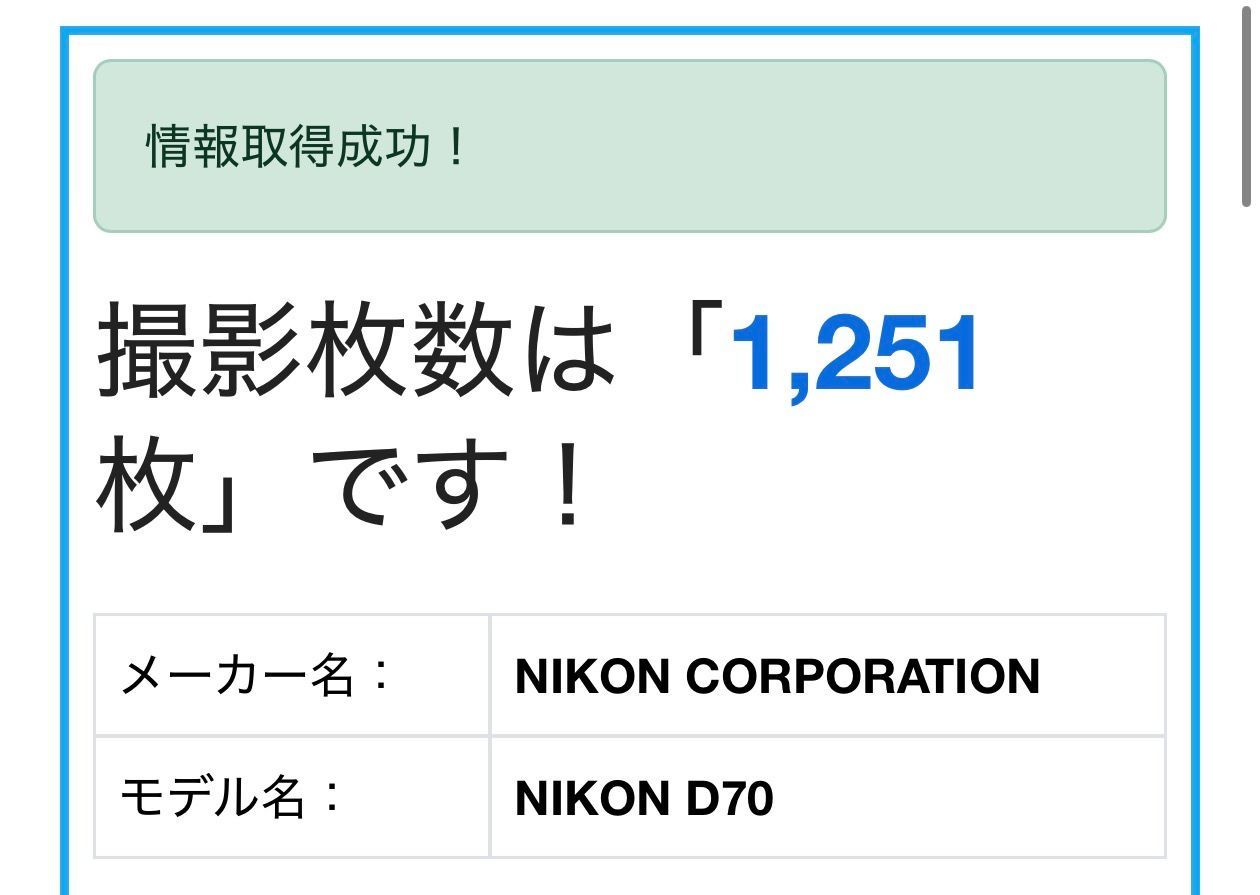 409 Nikon D70 ショット数1251枚 - メルカリ