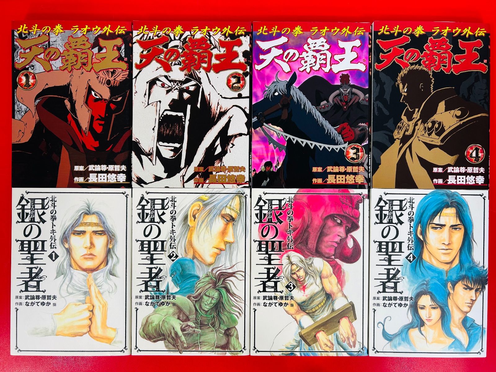 画コミック【北斗の拳外伝 ラオウ・レイ・トキ・ジャギ・全巻完結セット】 画コミック【北斗の拳外伝 ラオウ・レイ・トキ・ジャギ・全巻完結