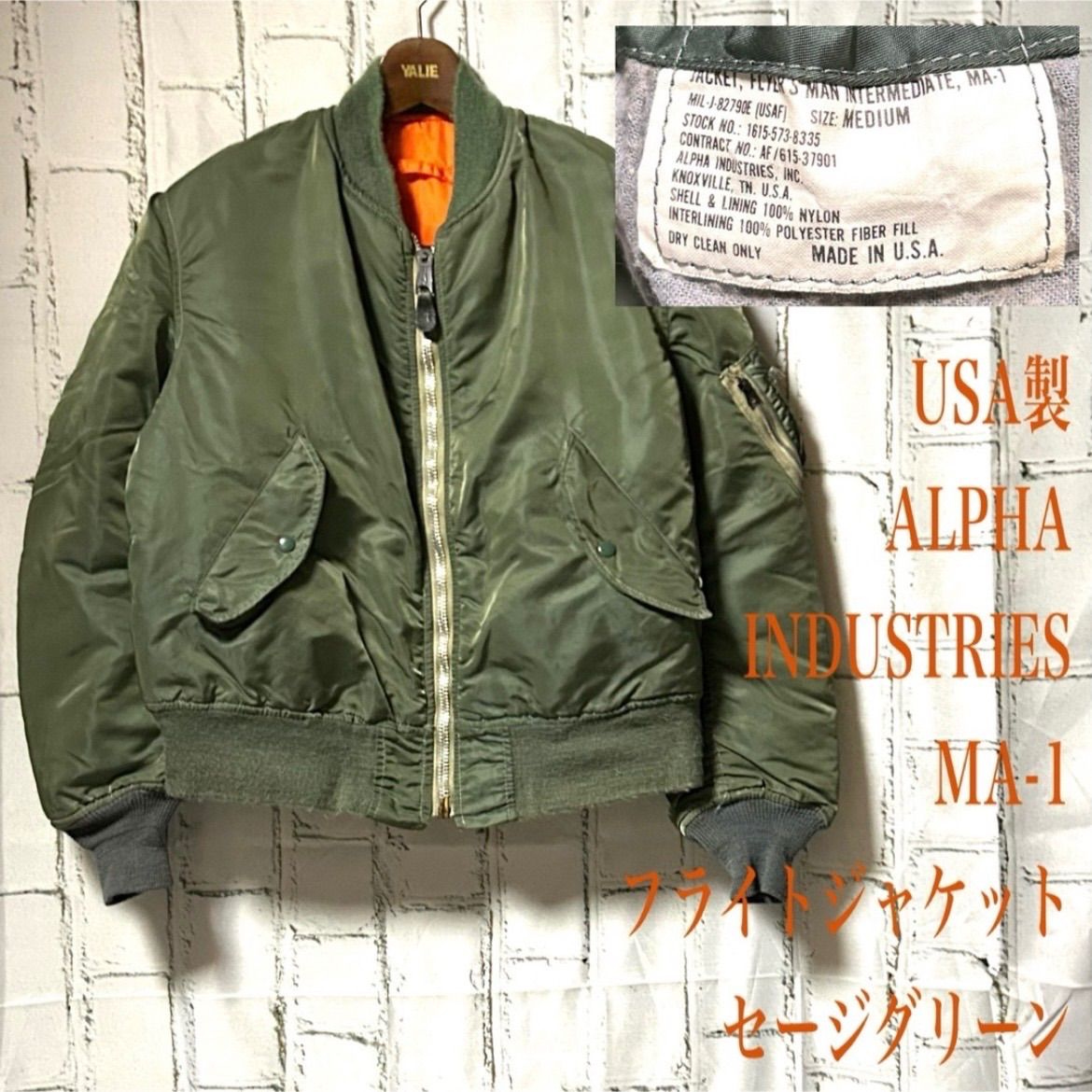 オリジナル 90s USA製 アルファインダストリーズ MA-1 グランドクルー