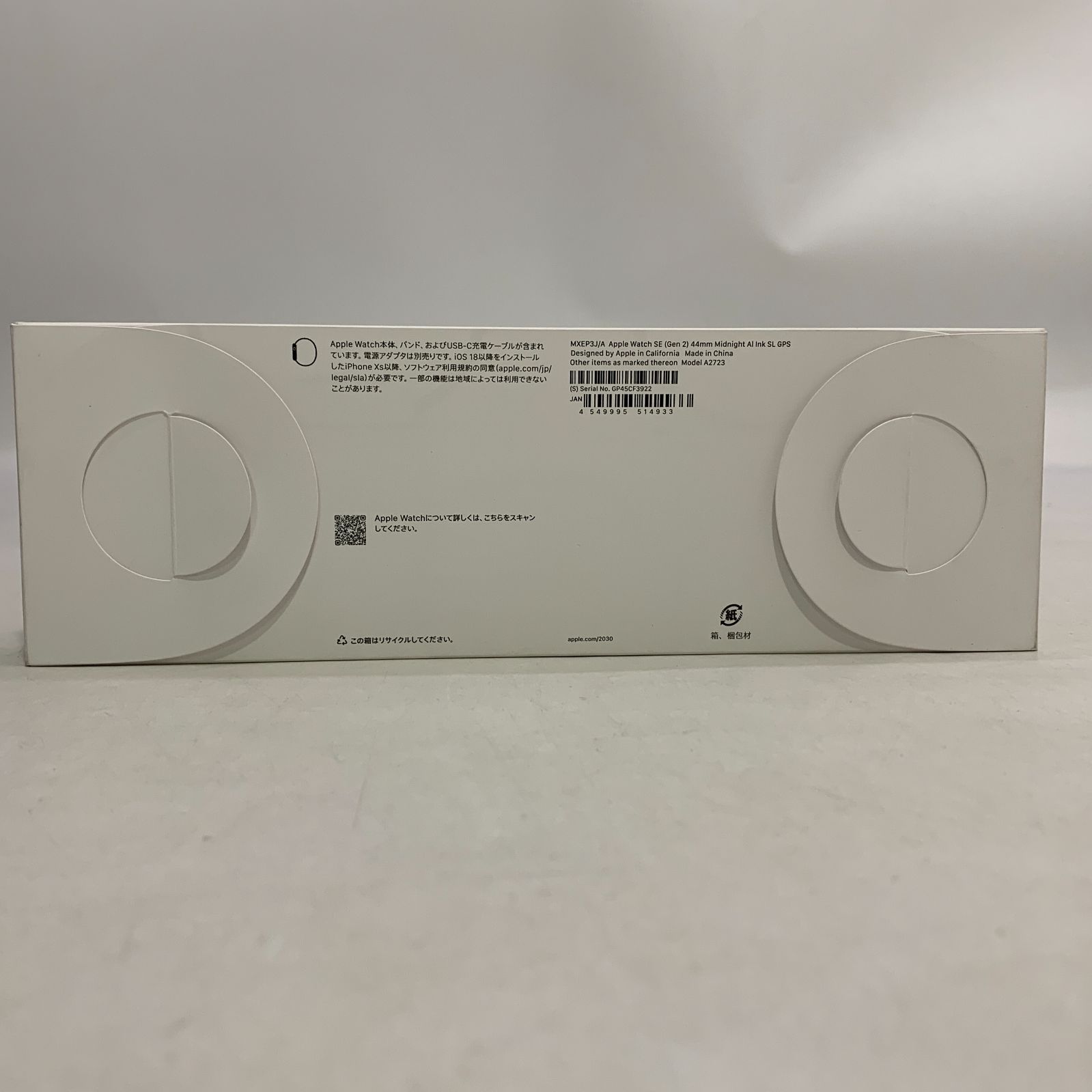 内箱 AppleWatch SE 2 44 mm GPS ミッドナイトアルミニウムケース