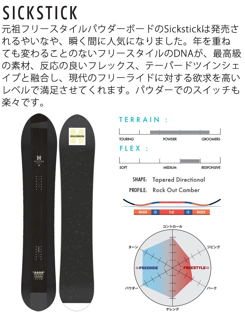 25-26 SALOMON サロモン シックスティック メンズ レディース スノーボード パウダー 板 2026