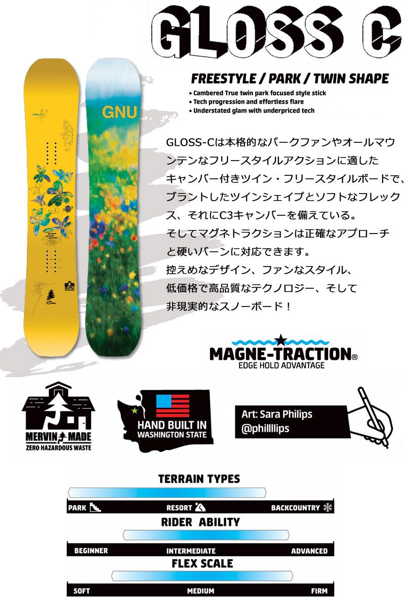 25-26 GNU|グヌー GLOSS-C グロス レディース スノーボード ジブ パーク 板 2026