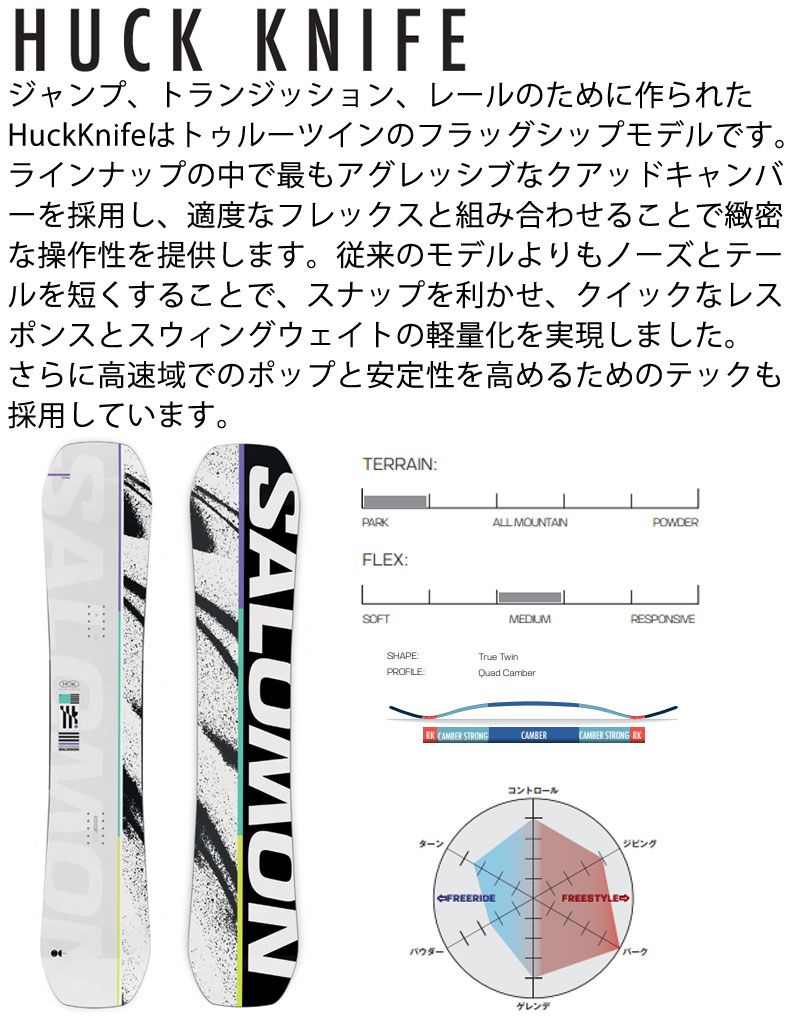25 26 SALOMON サロモン HUCK KNIFE ハックナイフ メンズ スノーボード パーク 板 2026