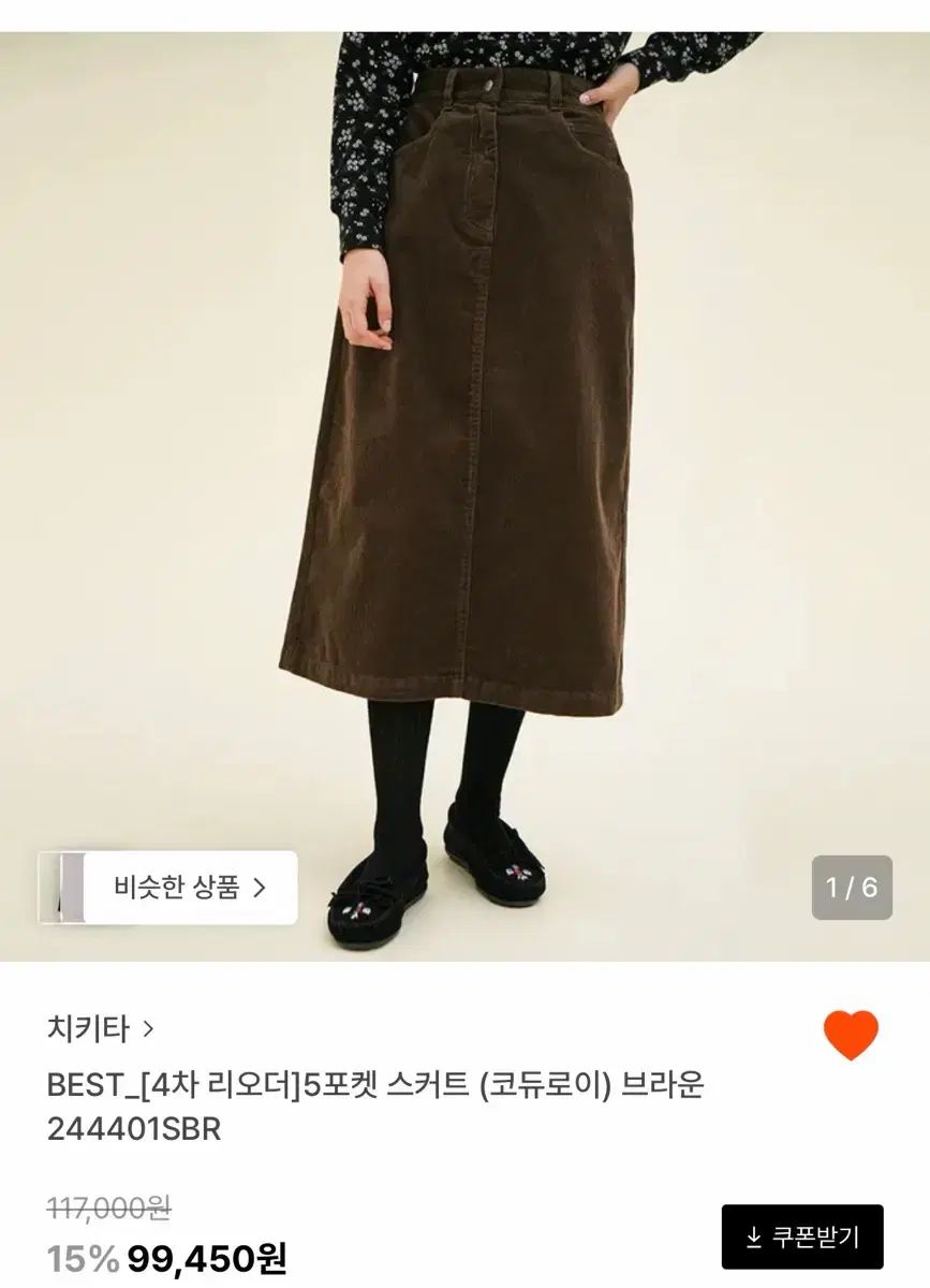 wコンセプト 29 cm チキータ 5ポケットスカート コーデュロイ ブラウン サイズ2