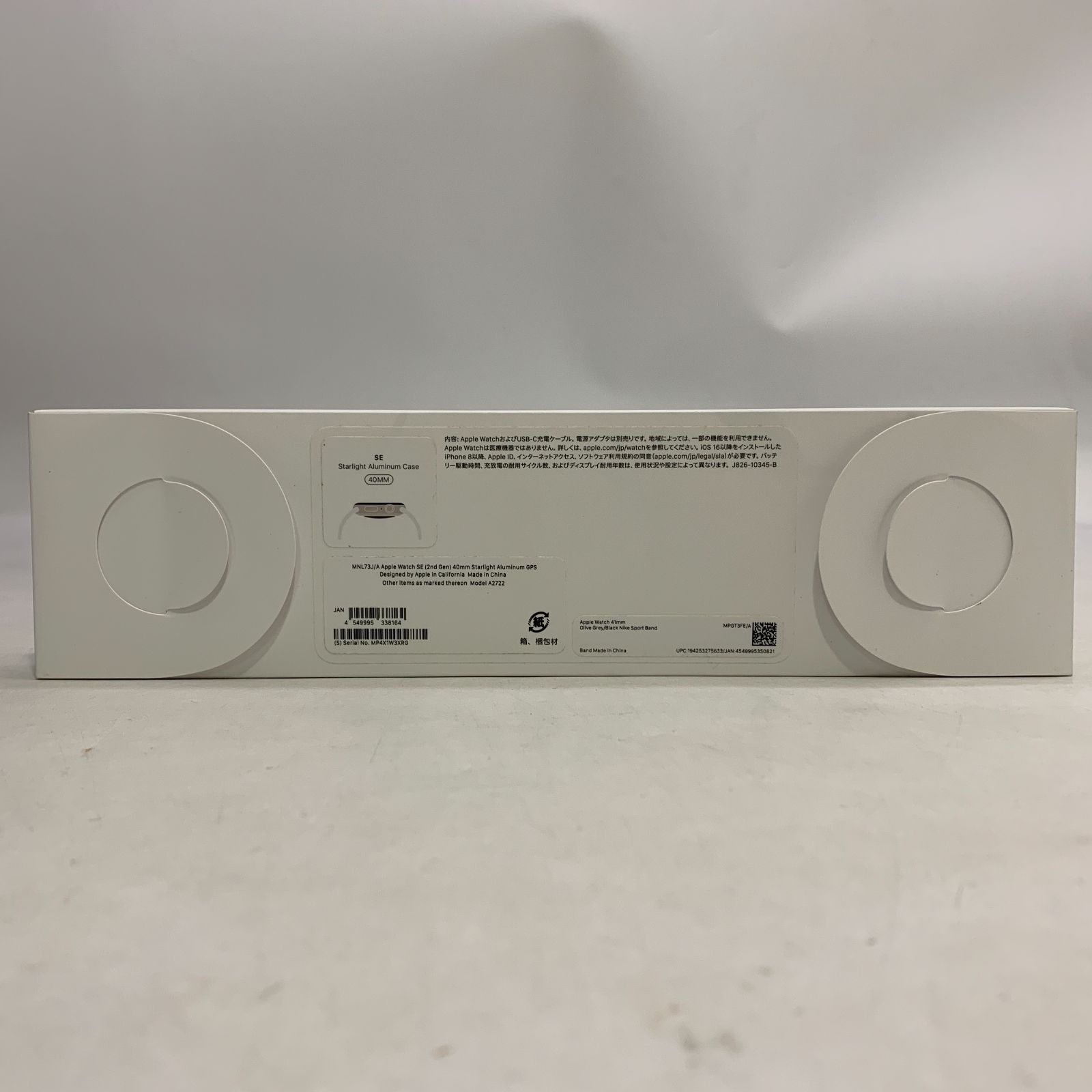 内箱 AppleWatch SE 2 40 mm GPS スターライトアルミニウムケース