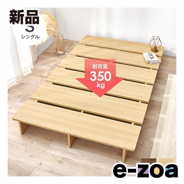 萩原 ハギハラ シングルベッド ステージベッド ロースタイル 耐荷重350 kg ナチュラル WB-7900 SNA 2656119