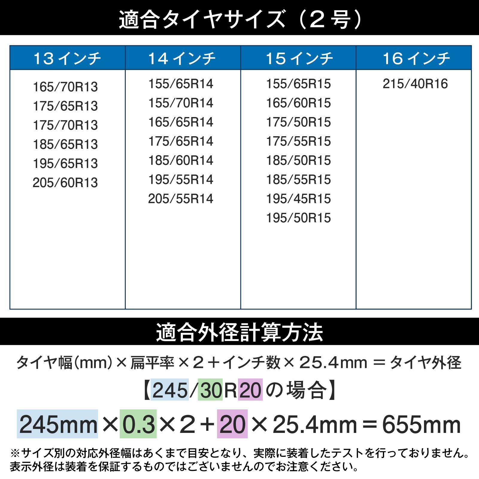 タイヤチェーン 非金属 215/40R16 2号サイズ スノーソック タイヤ4本分
