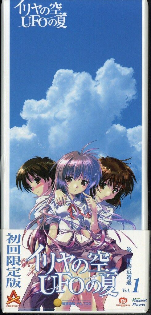 アニメDVD イリヤの空・UFOの夏 初回BOX付全6巻 全巻セット - メルカリ
