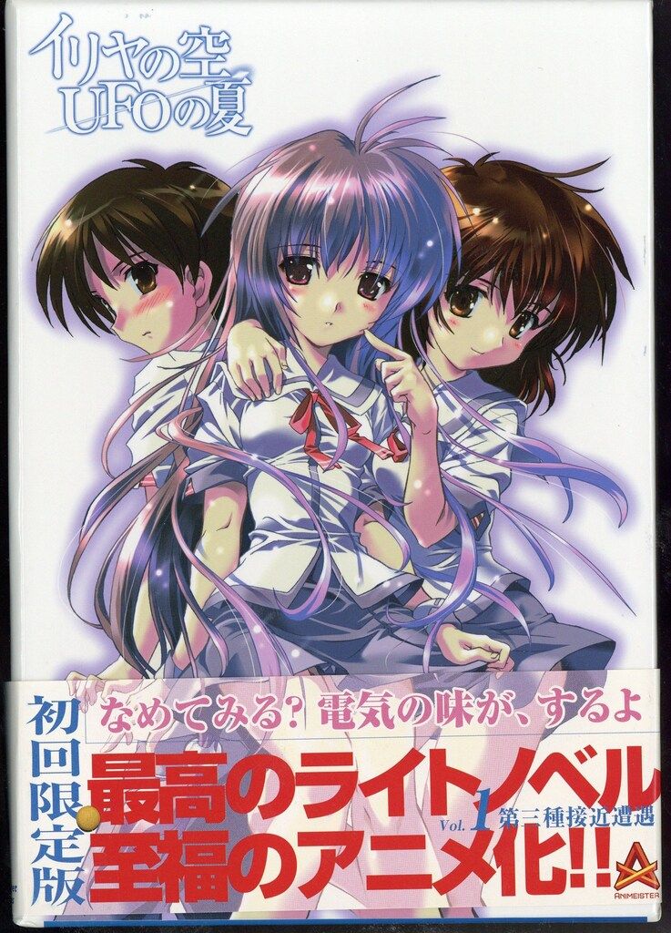 アニメDVD イリヤの空・UFOの夏 初回BOX付全6巻 全巻セット - メルカリ