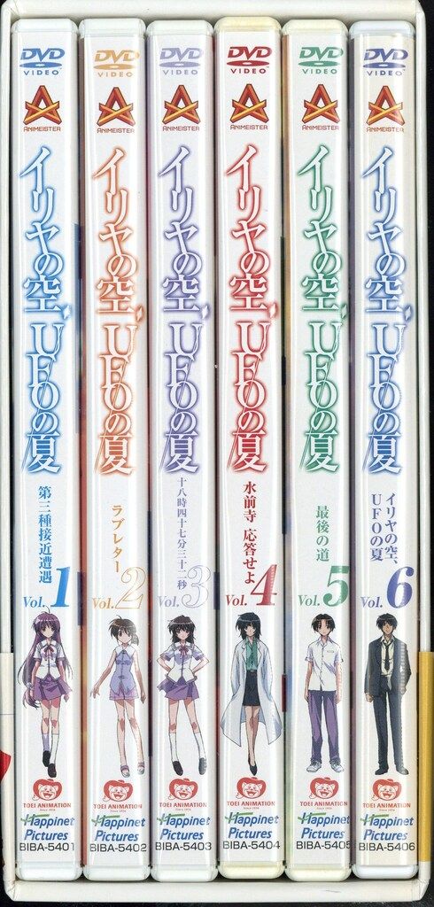 アニメDVD イリヤの空・UFOの夏 初回BOX付全6巻 全巻セット - メルカリ