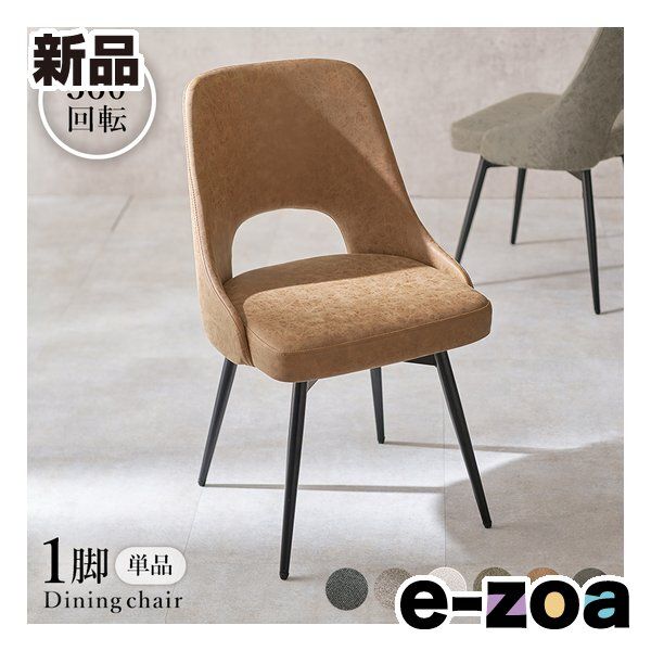 萩原 ハギハラ チェア 1脚 360度回転 PUブラウン LC 4861 PBR 2648801