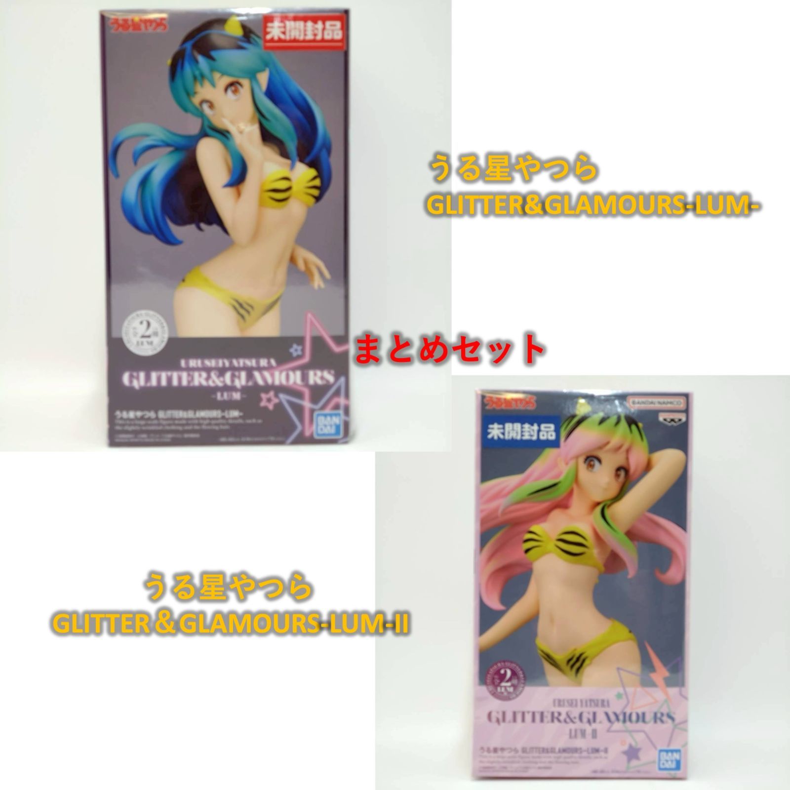 まとめセット】うる星やつら GLITTER&GLAMOURS-LUM- ＋ LUM-II（B