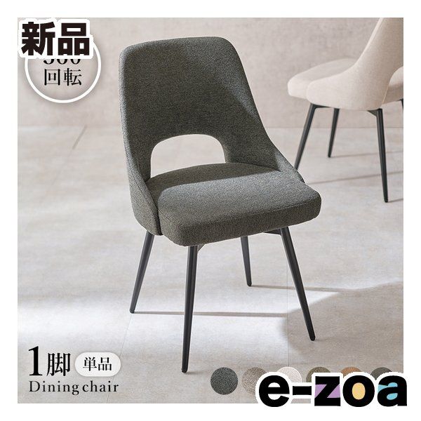 萩原 ハギハラ チェア 1脚 360度回転 ファブリックダークグレー LC-4861 DGY 2648798