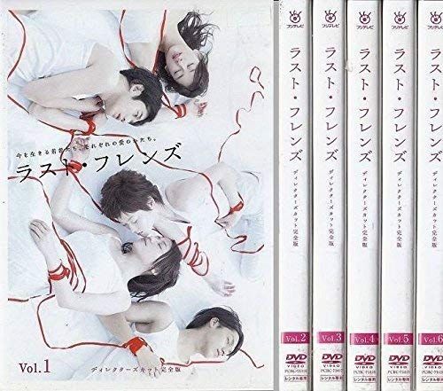 非常に良い】ラスト・フレンズ 高品質 ディレクターズカット [レンタル