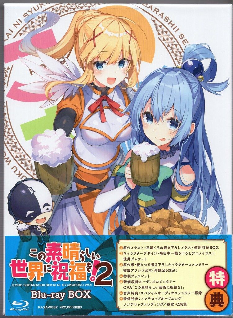 この素晴らしい世界に祝福を!2 Blu-ray BOX - メルカリ