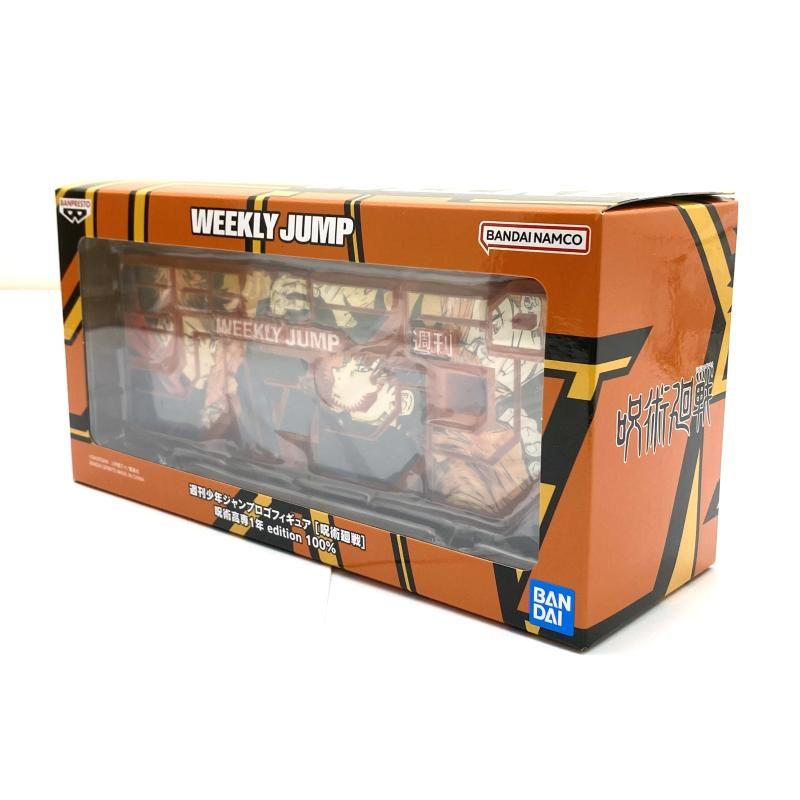 中古】【未開封】週刊少年ジャンプ ロゴフィギュア 【呪術廻戦】 3種