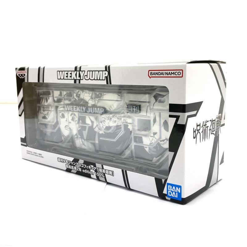 中古】【未開封】週刊少年ジャンプ ロゴフィギュア 【呪術廻戦】 3種