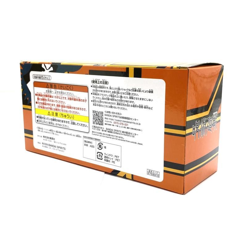 中古】【未開封】週刊少年ジャンプ ロゴフィギュア 【呪術廻戦】 3種