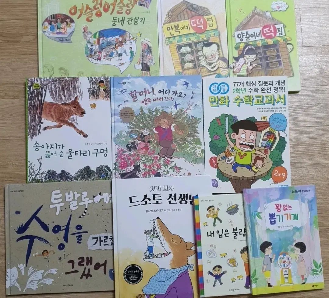 チュ ハンニョン教科수록図書