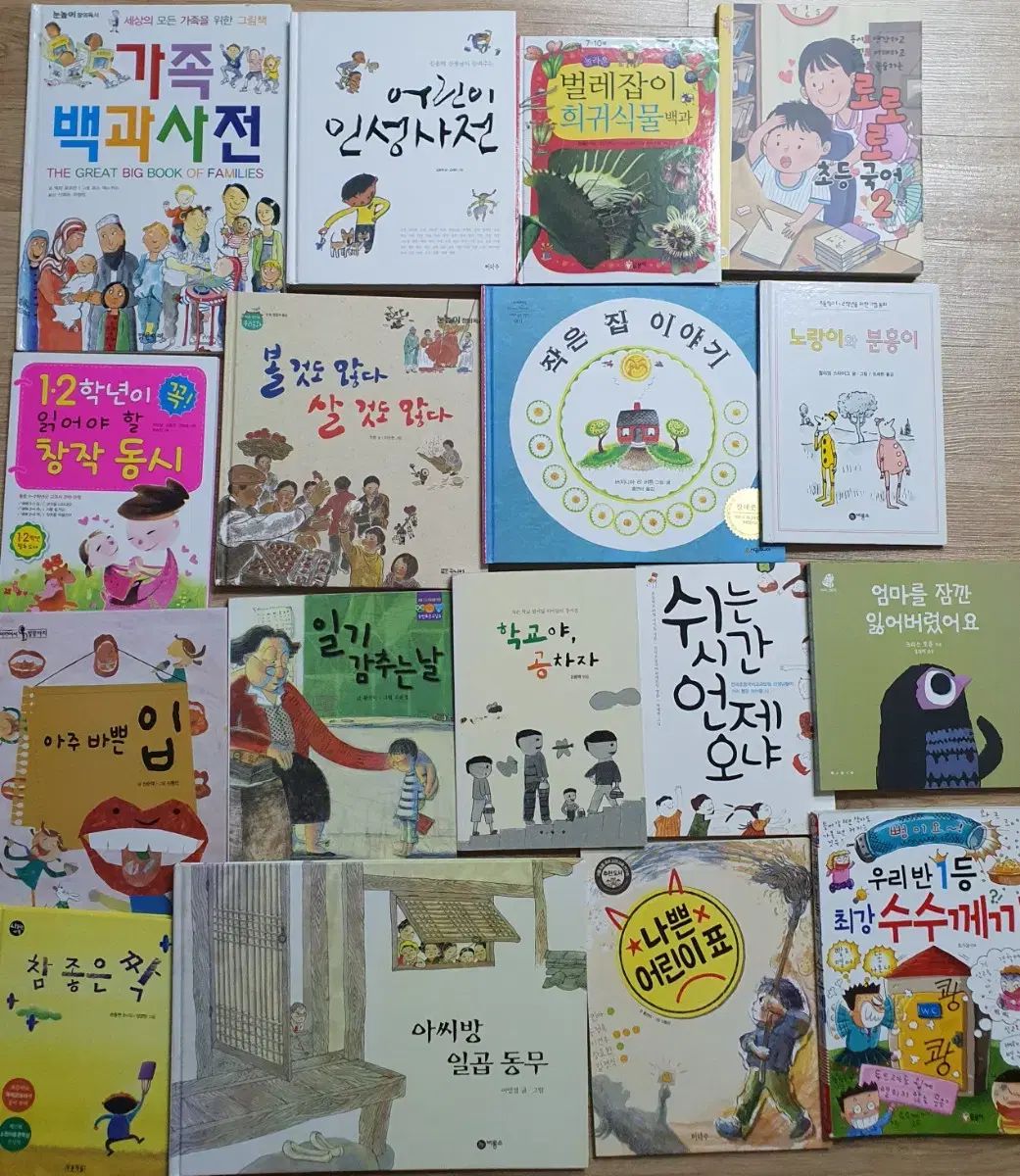 チュ ハンニョン教科수록図書 必読図書 連係図書 低学年図書