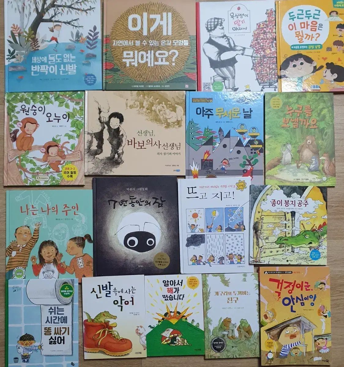 チュ ハンニョン教科수록図書 必読図書 連係図書 低学年図書