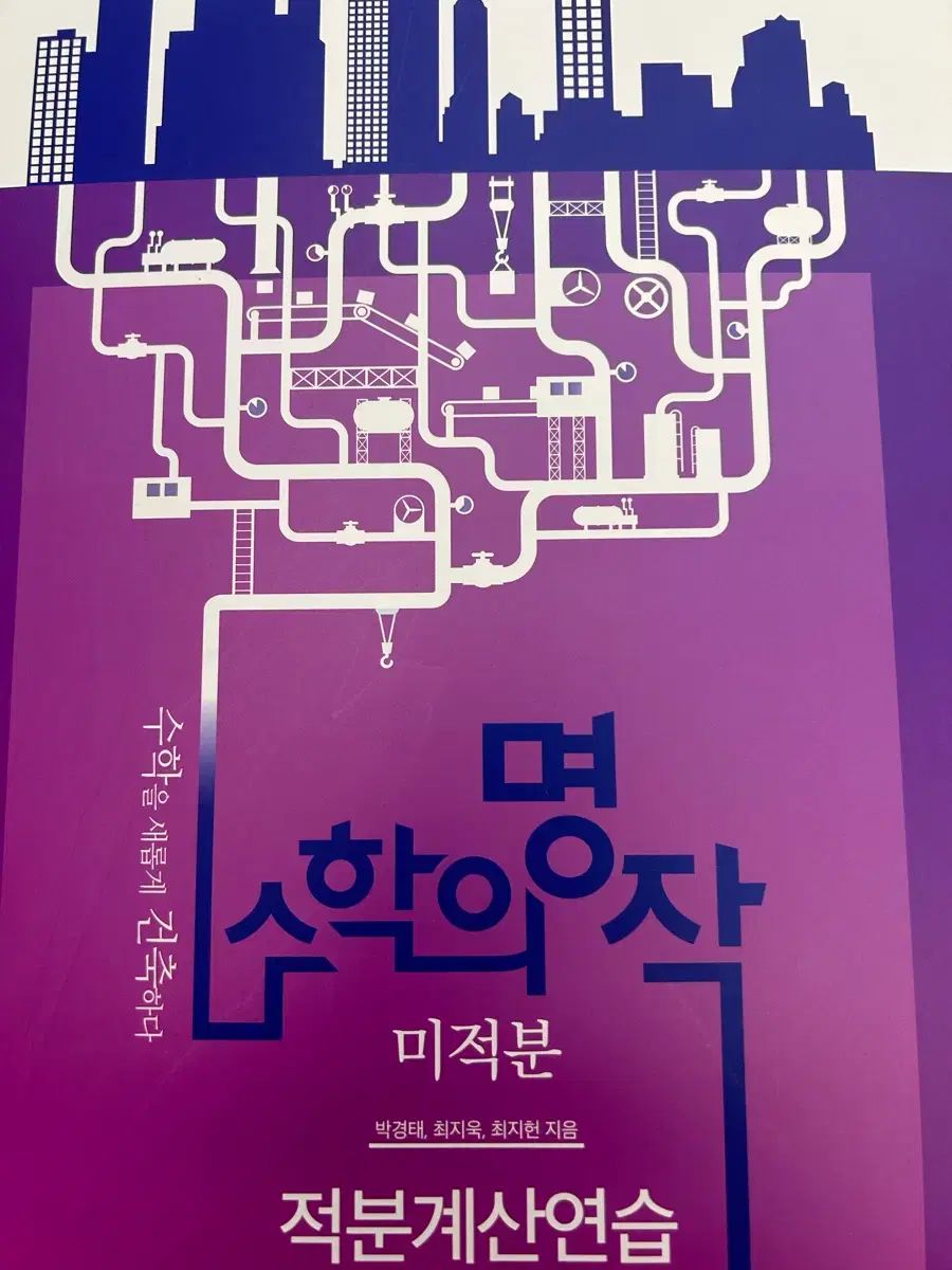 2026 時代人材 최지욱