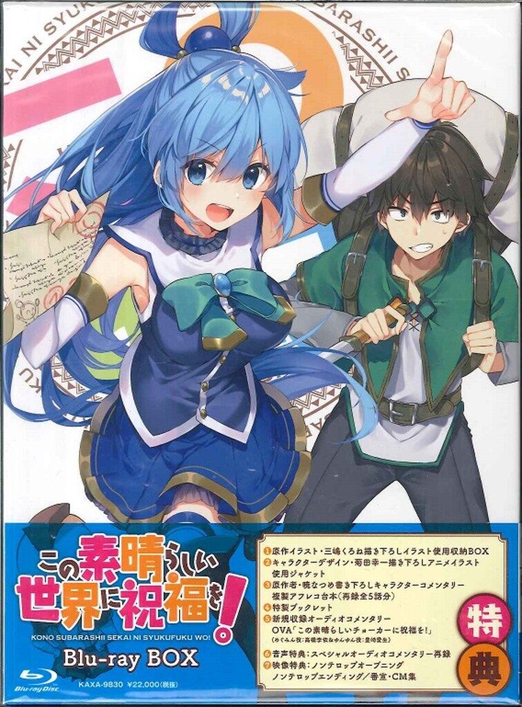 この素晴らしい世界に祝福を! Blu-ray BOX - メルカリ