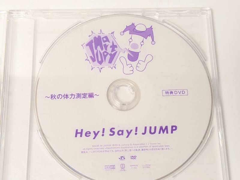 Hey! Say! JUMP 当選品DVD 3点セット JUMParty 2014 スリックカート編