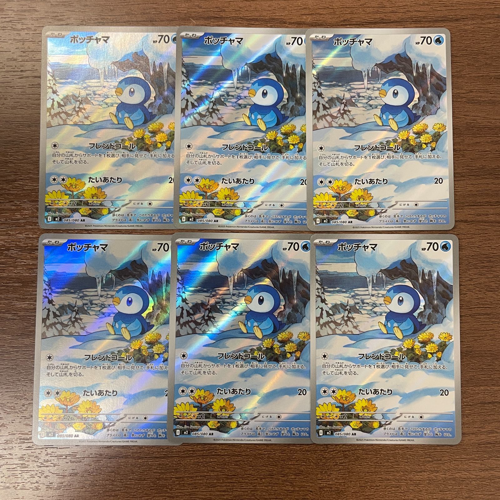 弘前】ポッチャマ 085/080 AR 6枚セット - メルカリ