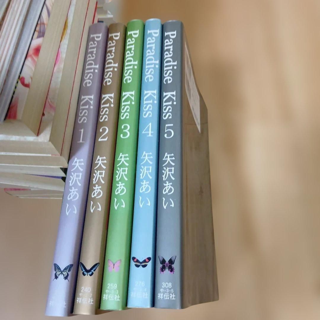 Paradise kiss パラダイスキス 矢沢あい 全巻セット - メルカリ
