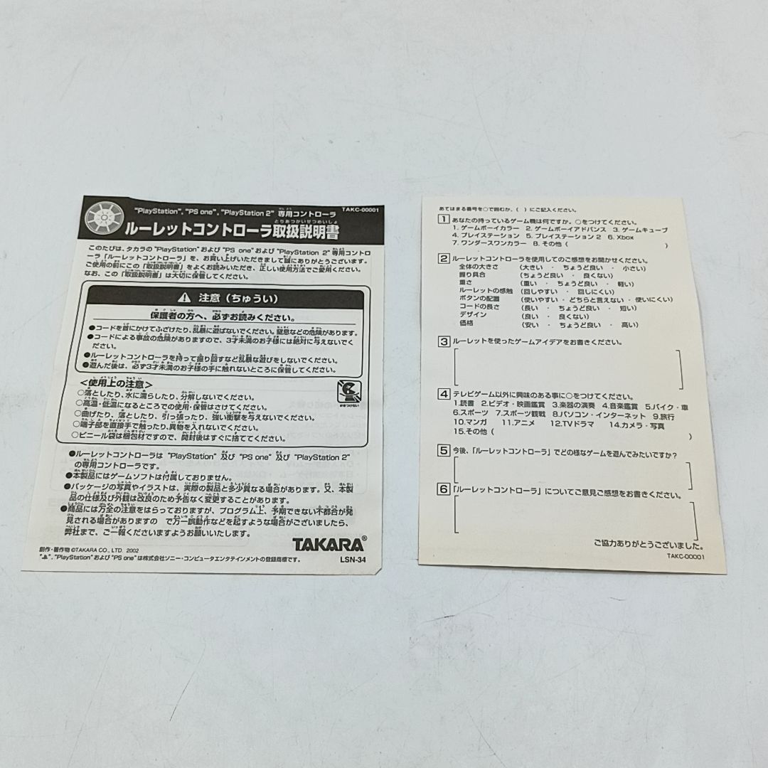 playstation プレステ