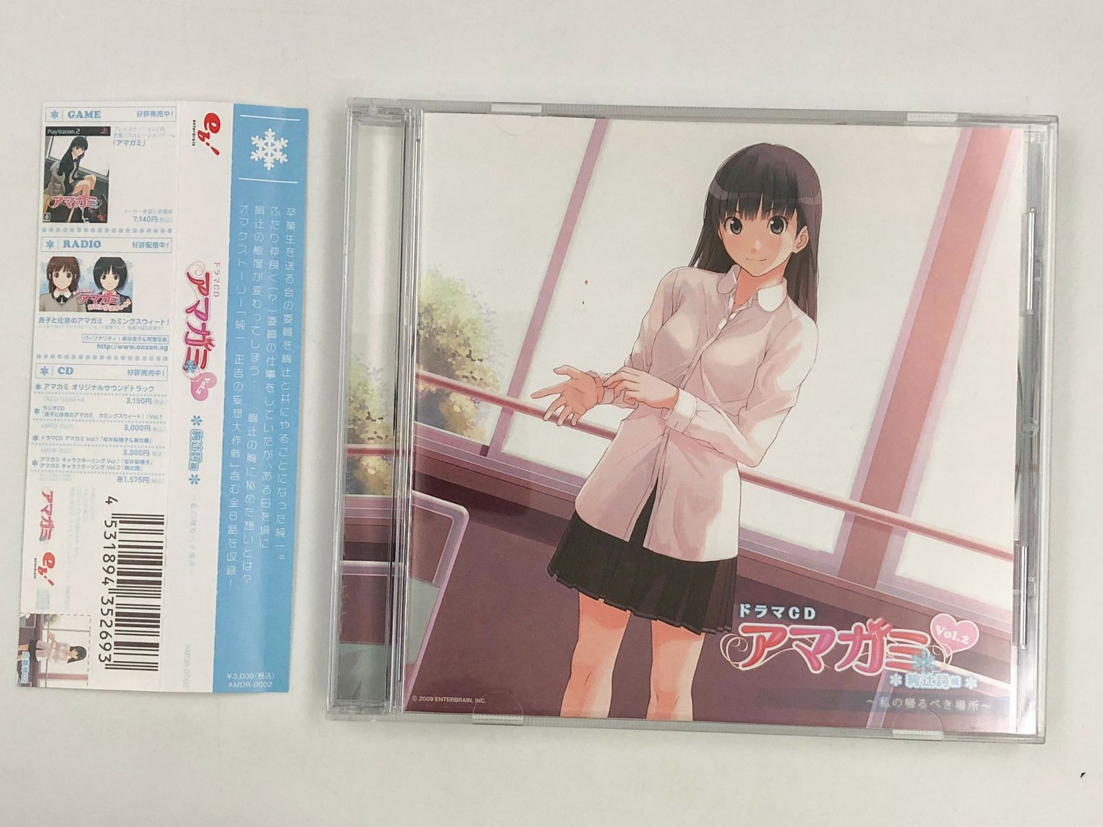 ♪) ドラマCD アマガミ Vol.2 絢辻詞編 私の帰るべき場所 [30 ♪) ドラマCD アマガミ Vol.2 絢辻詞編 私の帰るべき場所 [30