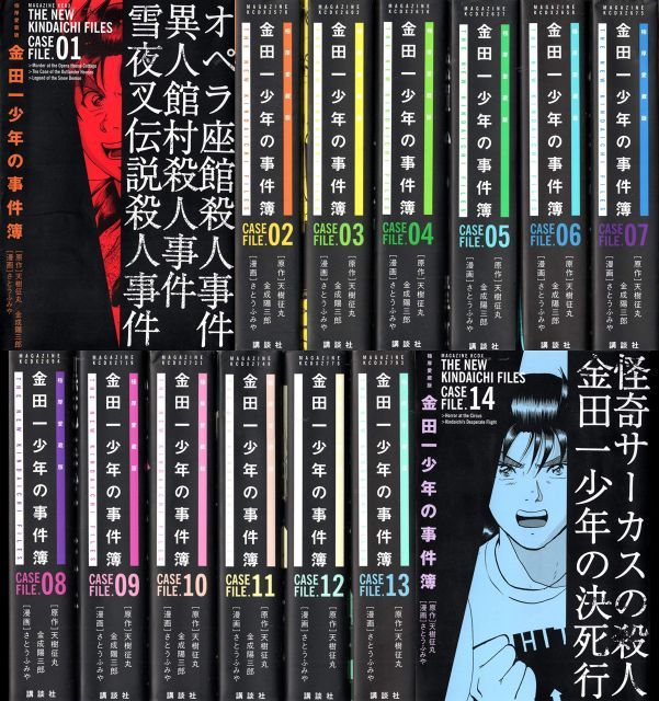 中古】【非常に良い】極厚愛蔵版 金田一少年の事件簿 コミック 全14巻