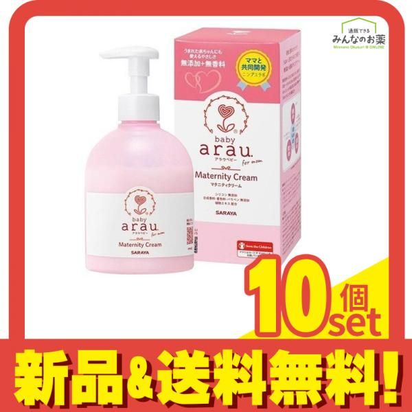 arau.baby(アラウ.ベビー) マタニティクリーム 250mL 10個セット まとめ売り