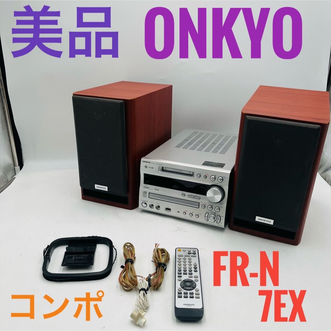 美品】 ONKYO オンキョー コンポ オーディオ セット FR-N7EX - メルカリ