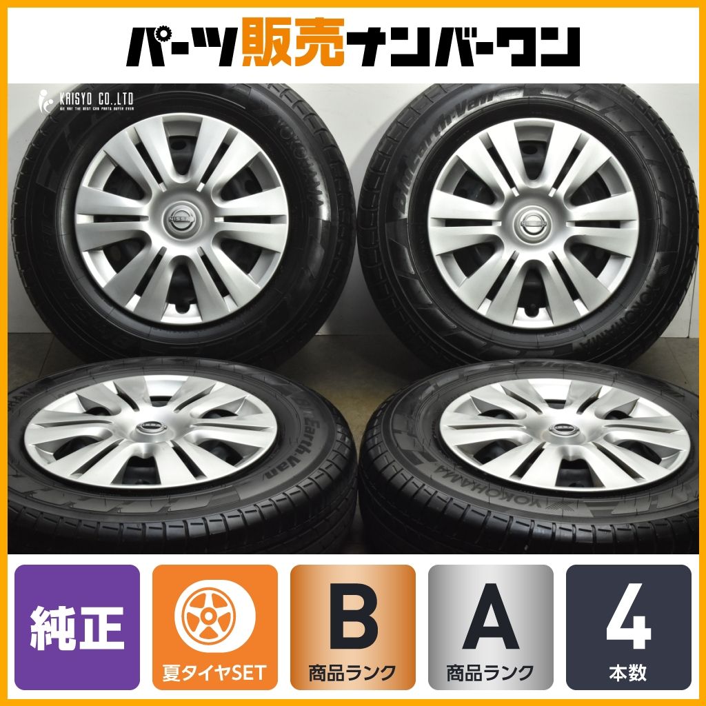 程度良好 日産 NV 350 キャラバン 15 in 5 J 45 PCD 139 7 ヨコハマ ブルーアースVAN 195 80 R 107 105 N LT 23年製造 4本セット