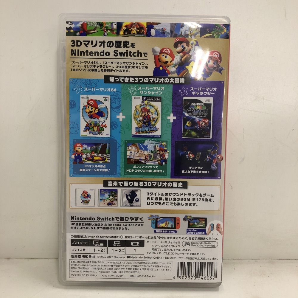 02w21411 Nintendo Switch スーパーマリオ 3Dコレクション ゲーム