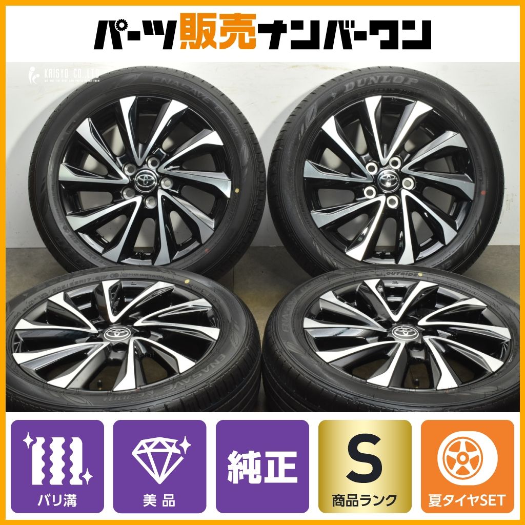 製 新車外し バリ溝 トヨタ 90 ノア 17 in 6 J 40 PCD 114 3 ダンロップ エナセーブ EC 300 205 55 R ヴォクシー 流用
