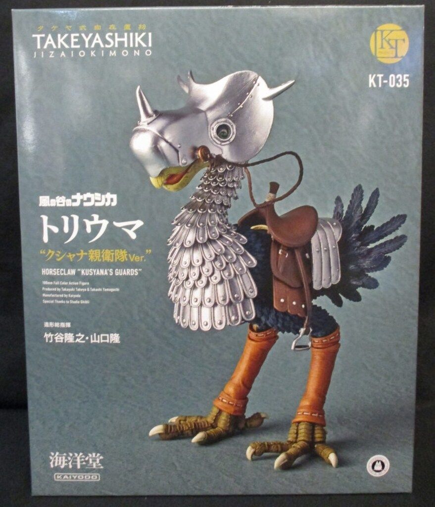 海洋堂 タケヤ式自在置物 トリウマ 注文 クシャナ親衛隊Ver. KT035