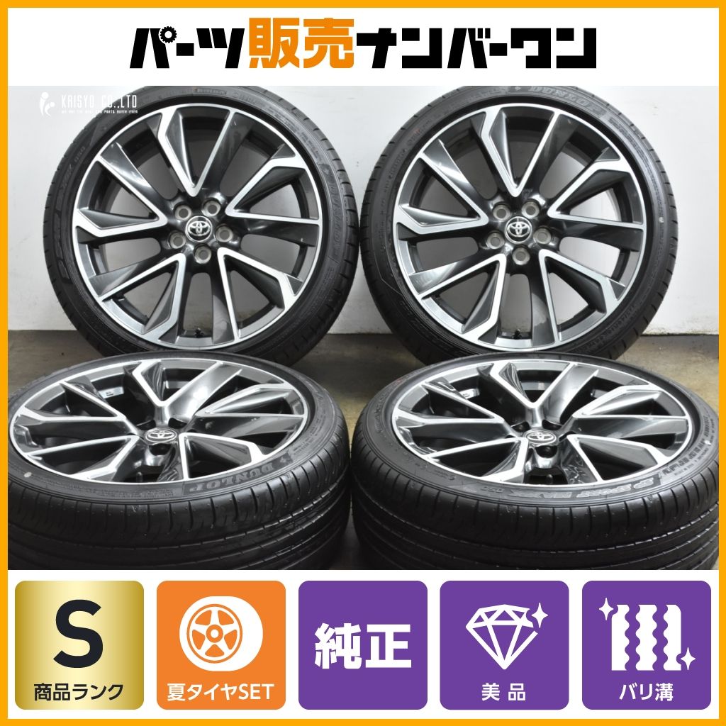 新車外し トヨタ カローラスポーツ GZ 18 in 8 J 40 PCD 100 ダンロップ SP スポーツマックス 050 225 R ツーリング バリ溝