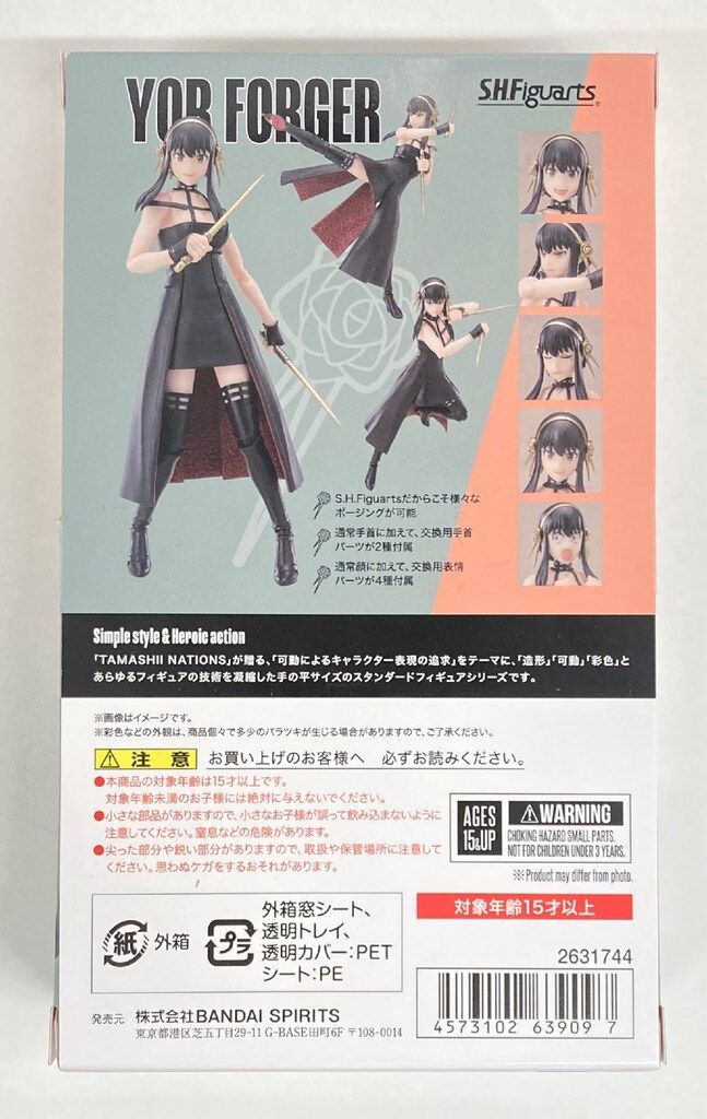 バンダイ バンダイナムコ S.H.Figuarts ヨル フォージャー