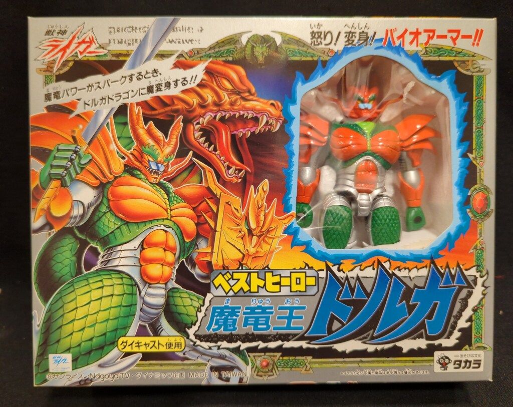 タカラ 獣神ライガー 魔竜王ドルガ/獣神ライガー - メルカリ