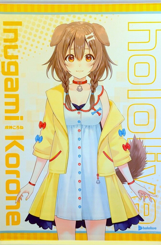 COVER カバー株式会社 Character1 hololive 戌神ころね/B2タペストリー