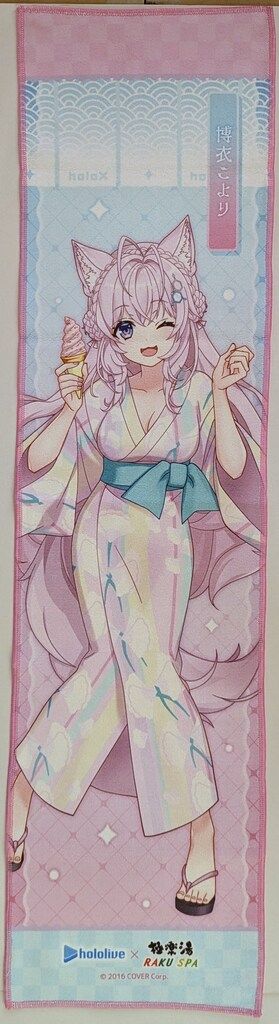 極楽湯 RAKU SPA フロライフ第4弾 ホロライブ 博衣こより/フロライフ