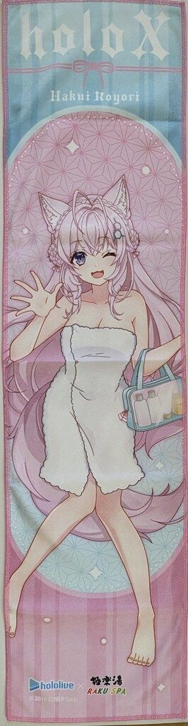 極楽湯 RAKU SPA フロライフ第4弾 ホロライブ 博衣こより/フロライフ