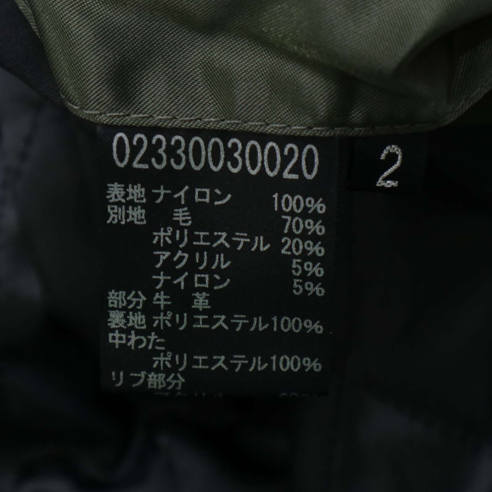 キルティング ツイード切替