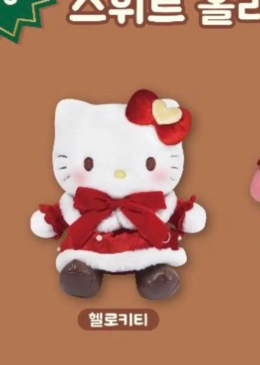 サンリオ スイート ホリデー バッグチャーム