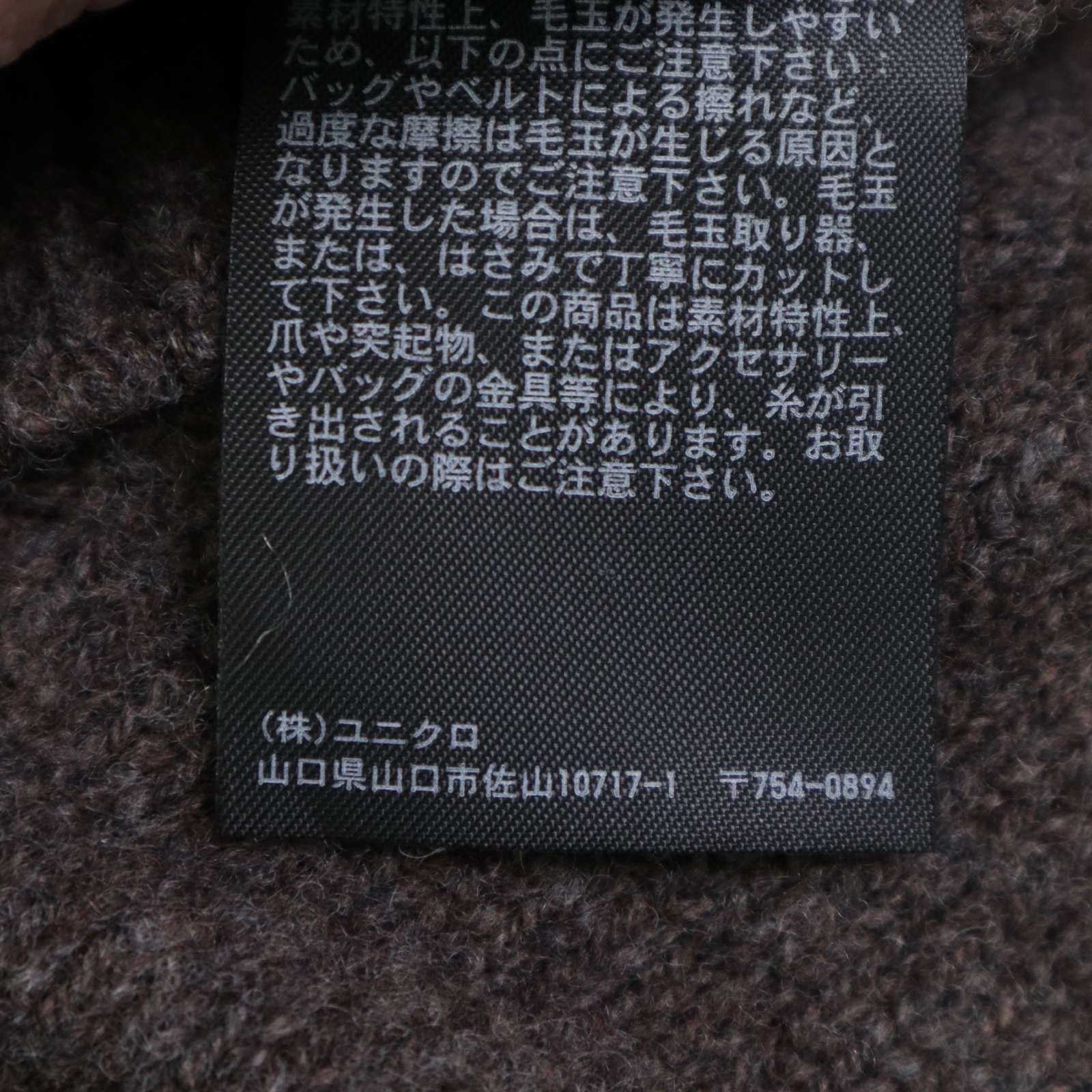 美品 24AW】UNIQLO U ユニクロ ユー ルメール 秋冬 ラム ニット 